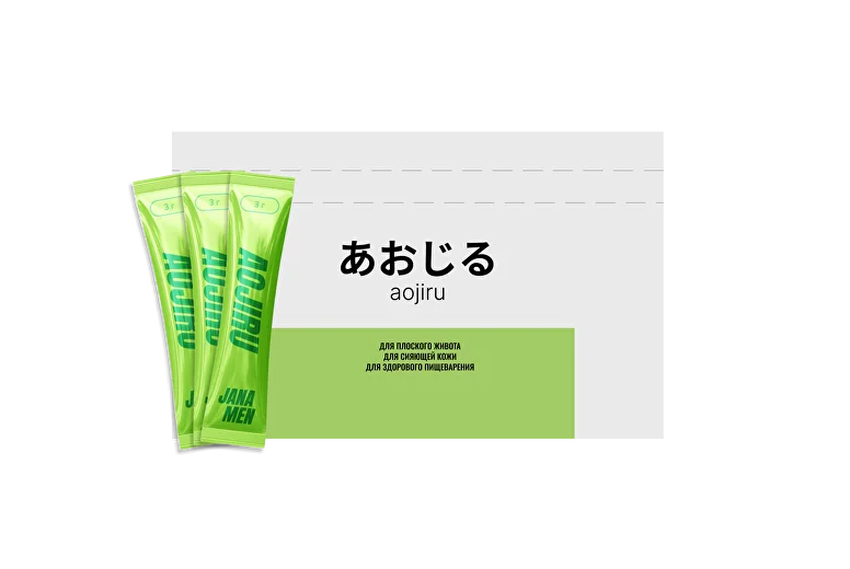 Aojiru